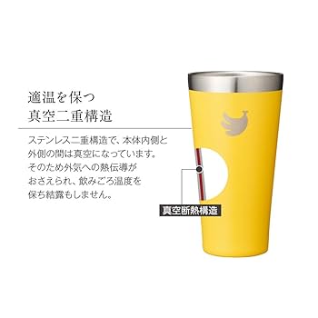 Amazon｜ドウシシャ タンブラー 400ml 飲みごろ 真空断熱 バナナ